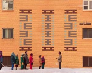 Universal Language |  Cinéma